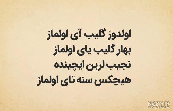عکس نوشته ترکی با معنی فارسی