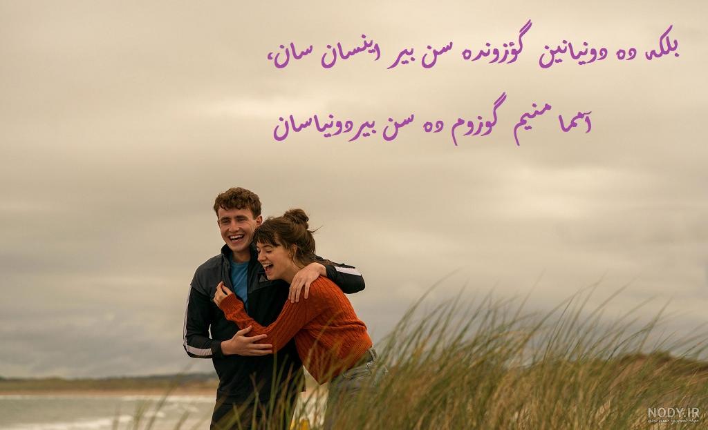 عکس نوشته ترکی با معنی فارسی