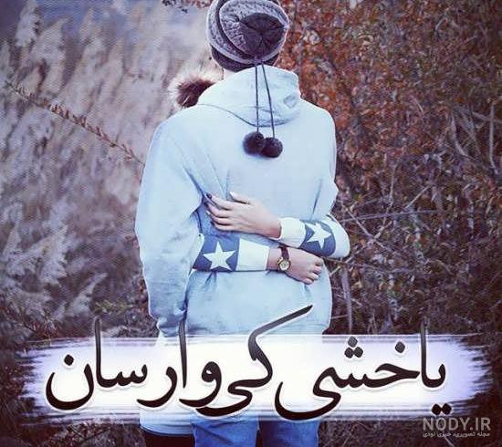 عکس نوشته ترکیه ای با معنی