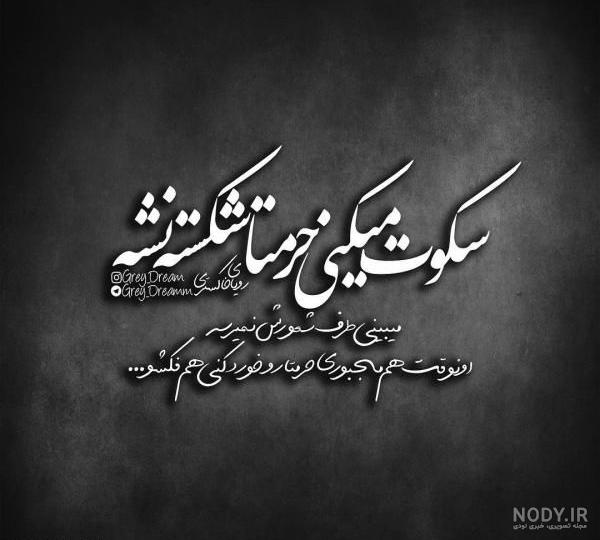 عکس نوشته تیکه دار به رفیق عکس نوشته تیکه دار به رفیق