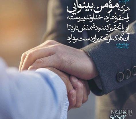 عکس نوشته حدیث
