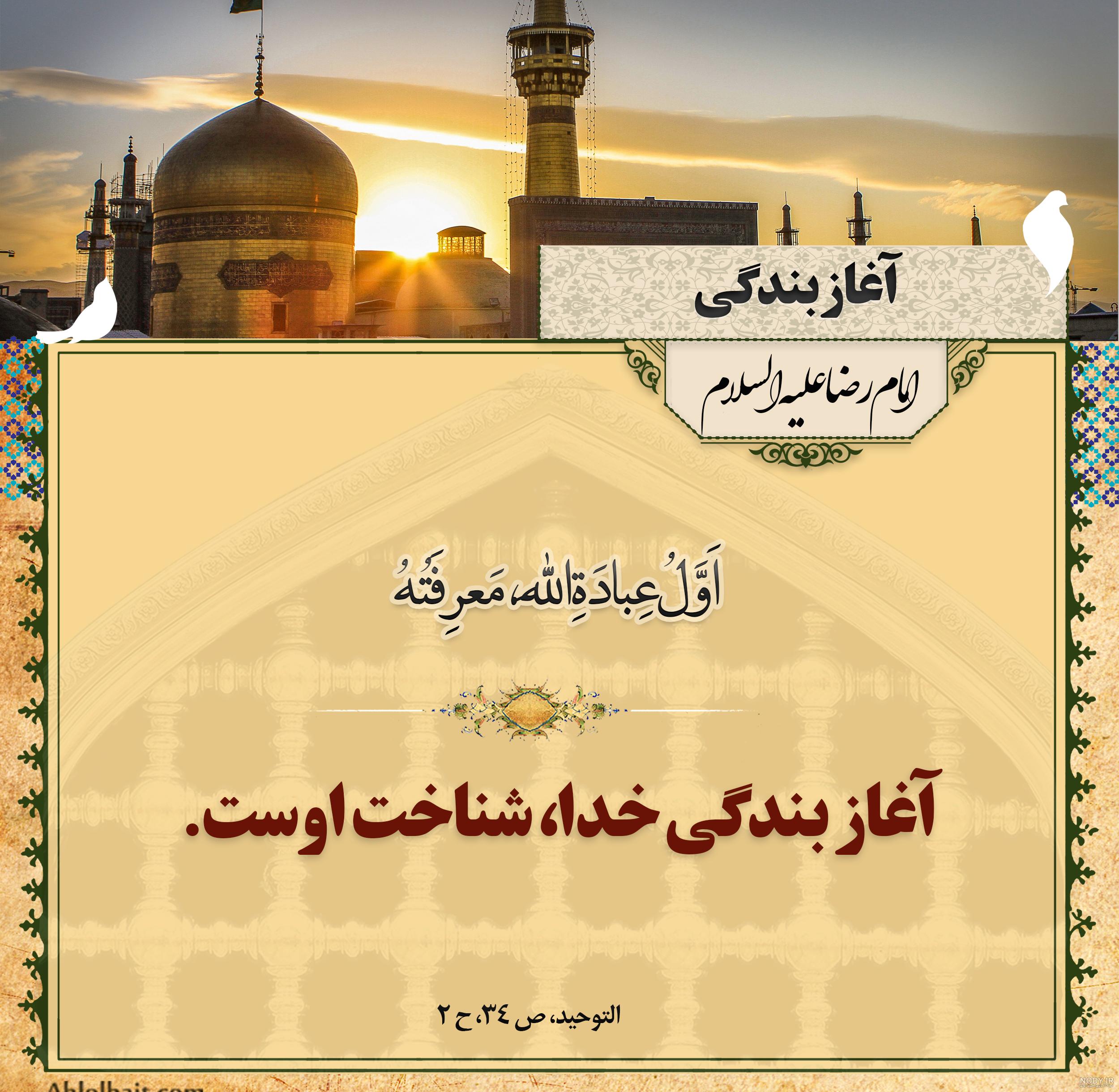 عکس نوشته حدیث امام زمان