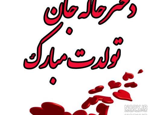 عکس نوشته خاله یعنی عکس نوشته خاله یعنی