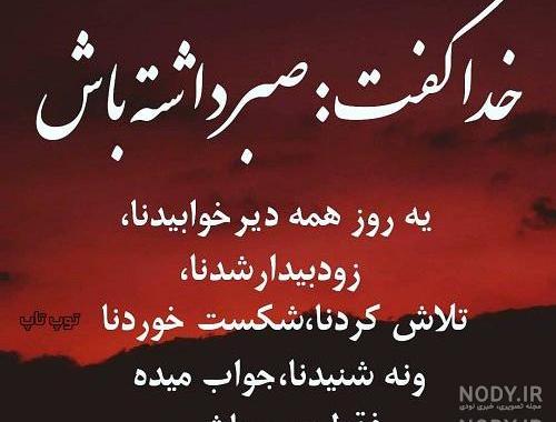 عکس نوشته خدا ازتون نگذره عکس نوشته خدا ازتون نگذره