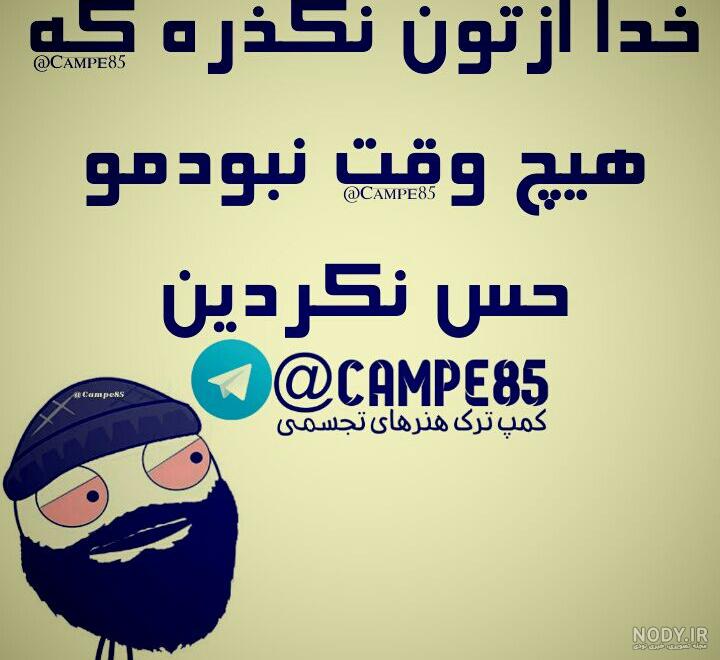 عکس نوشته خدا ازتون نگذره عکس نوشته خدا ازتون نگذره