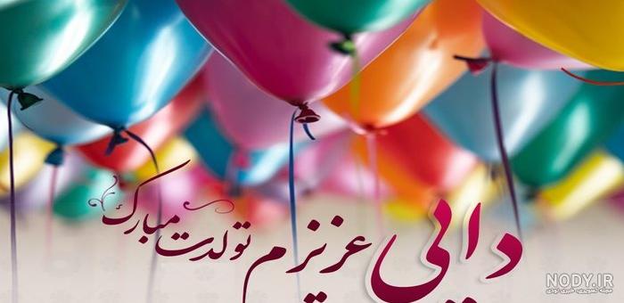 عکس نوشته دایی جونم عکس نوشته دایی جونم