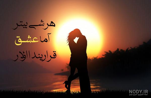 عکس نوشته دوست دارم ب ترکی