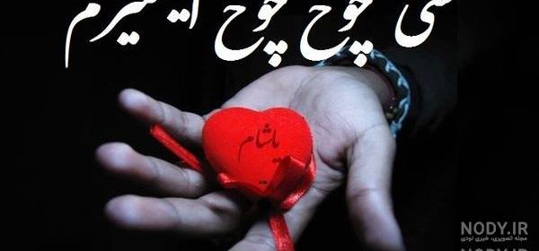 عکس نوشته دوست دارم به ترکی