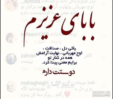 عکس نوشته دوست دارم پدر عکس نوشته دوست دارم پدر