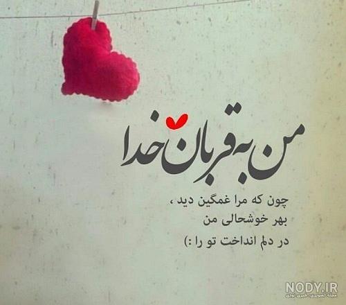 عکس نوشته دوست دارم چون عکس نوشته دوست دارم چون