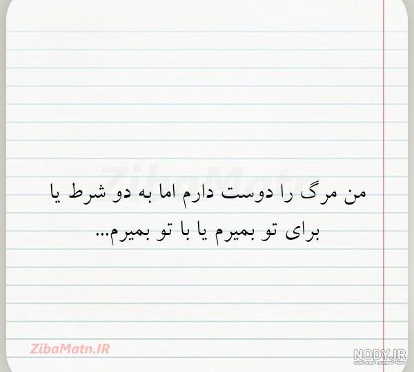 عکس نوشته دوستت دارم جدید عکس نوشته دوستت دارم جدید