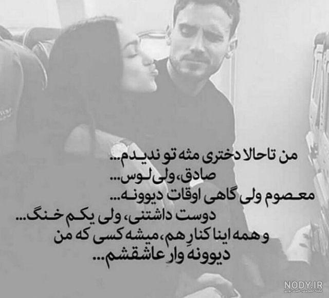 عکس نوشته دوستت دارم همسرم عکس نوشته دوستت دارم همسرم