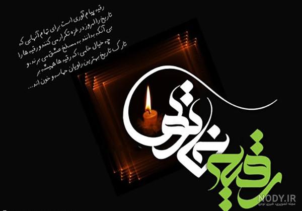 عکس نوشته رقیه دوست دارم عکس نوشته رقیه دوست دارم