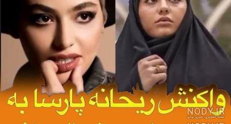 عکس نوشته ریحانه دوست دارم