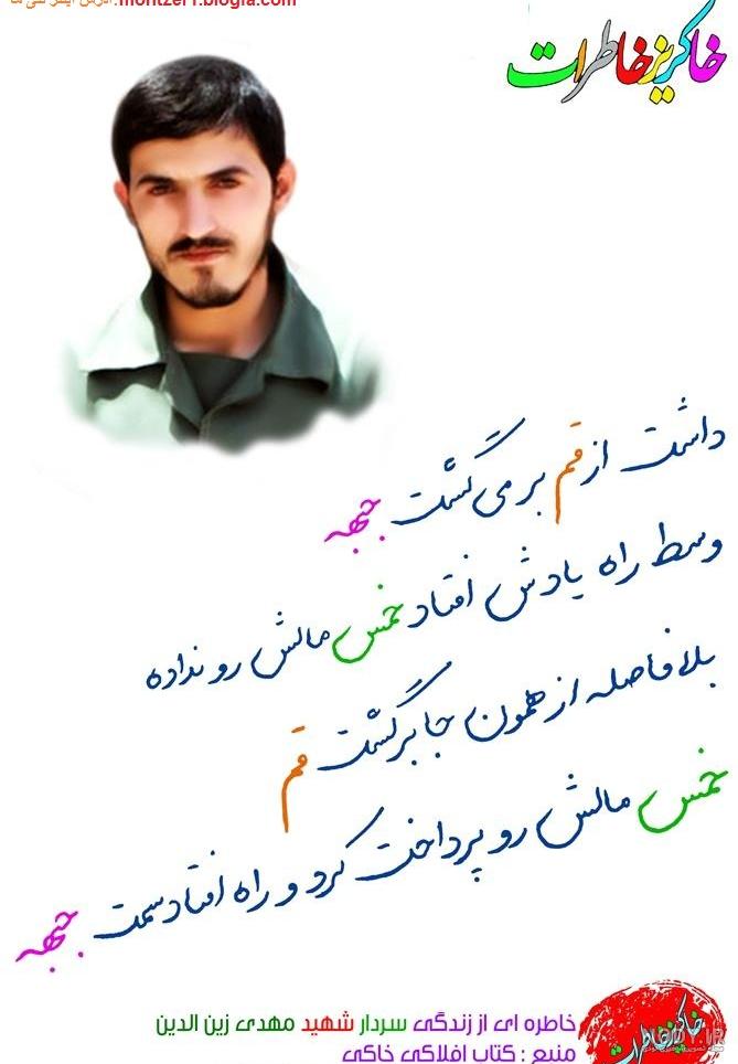 عکس نوشته شهادتت مبارک عکس نوشته شهادتت مبارک