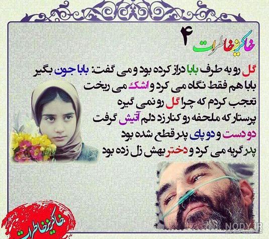 عکس نوشته شهدا گاهی نگاهی عکس نوشته شهدا گاهی نگاهی