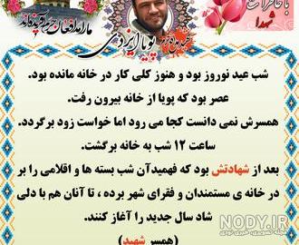 عکس نوشته شهدای دفاع مقدس عکس نوشته شهدای دفاع مقدس