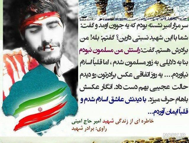 عکس نوشته شهید حججی برای پروفایل عکس نوشته شهید حججی برای پروفایل