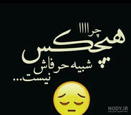 عکس نوشته عاشقتم نفسم عکس نوشته عاشقتم نفسم