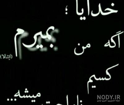عکس نوشته مرگم عکس نوشته مرگم