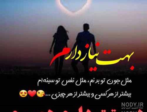 عکس نوشته همسرم تاج سرم عکس نوشته همسرم تاج سرم