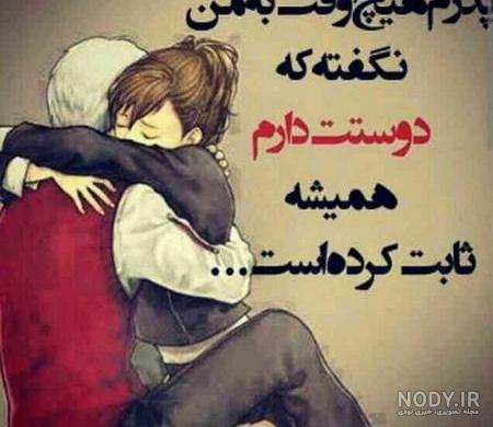 عکس نوشته پدر در اینستا عکس نوشته پدر در اینستا