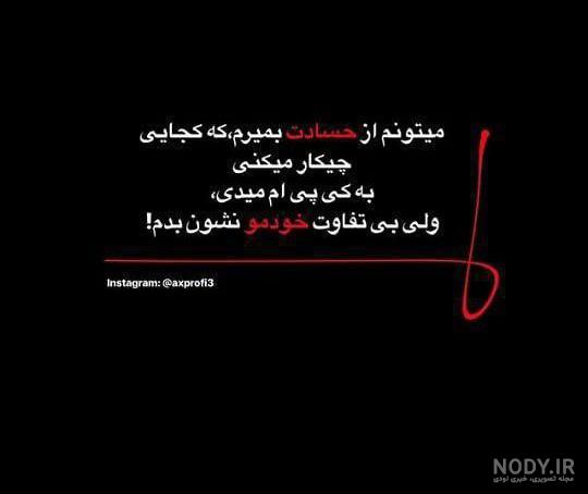 عکس نوشته ی دوست دارم بمیرم عکس نوشته ی دوست دارم بمیرم