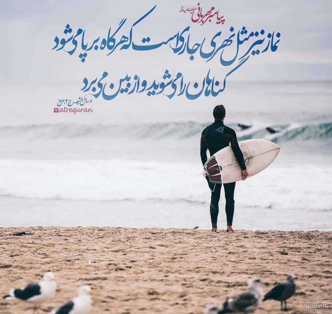 عکس های حدیث