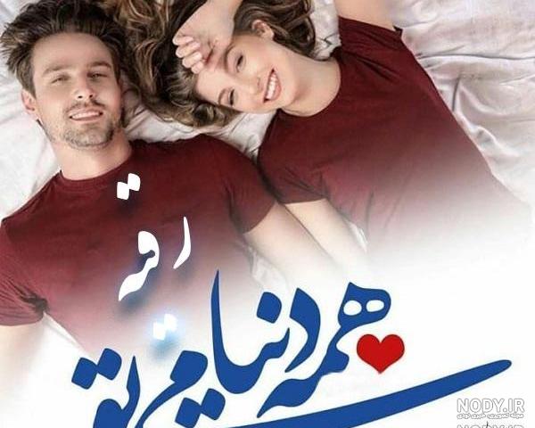عکس های رقیه چهره آزاد عکس های رقیه چهره آزاد