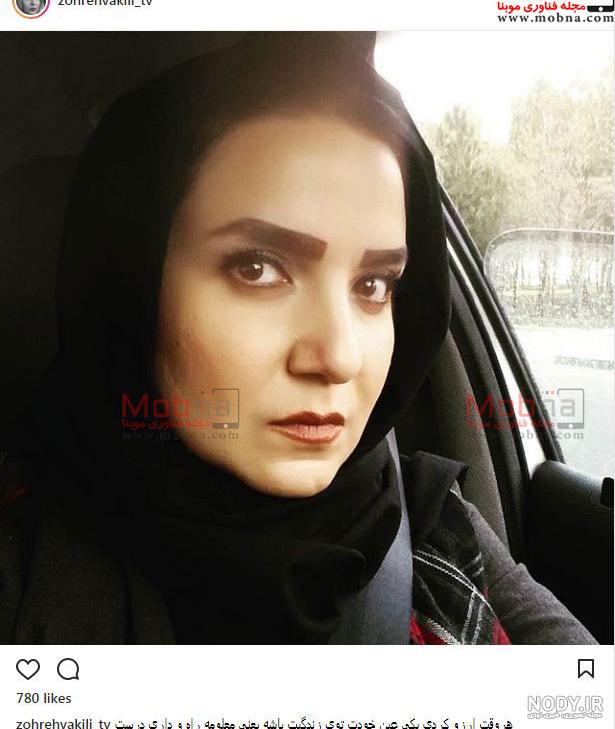 عکس های شخصی زهره وکیلی عکس های شخصی زهره وکیلی