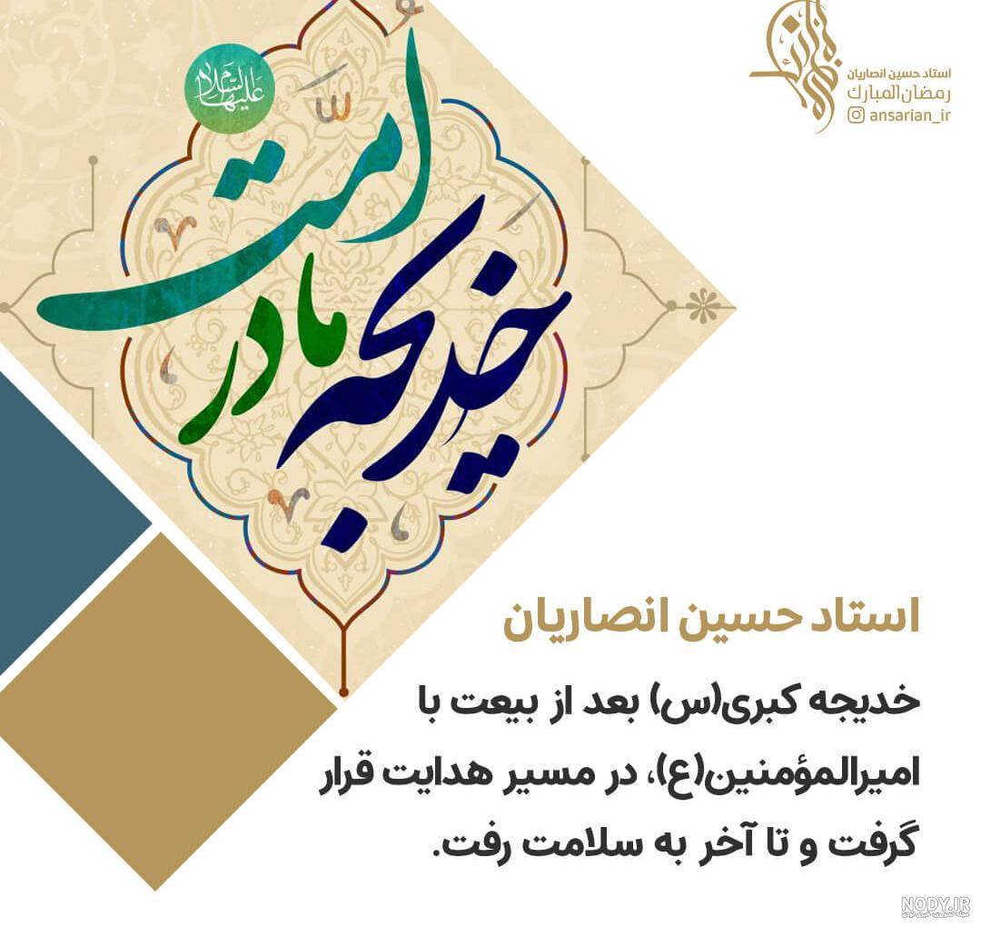 عکس واقعی حضرت خدیجه عکس واقعی حضرت خدیجه
