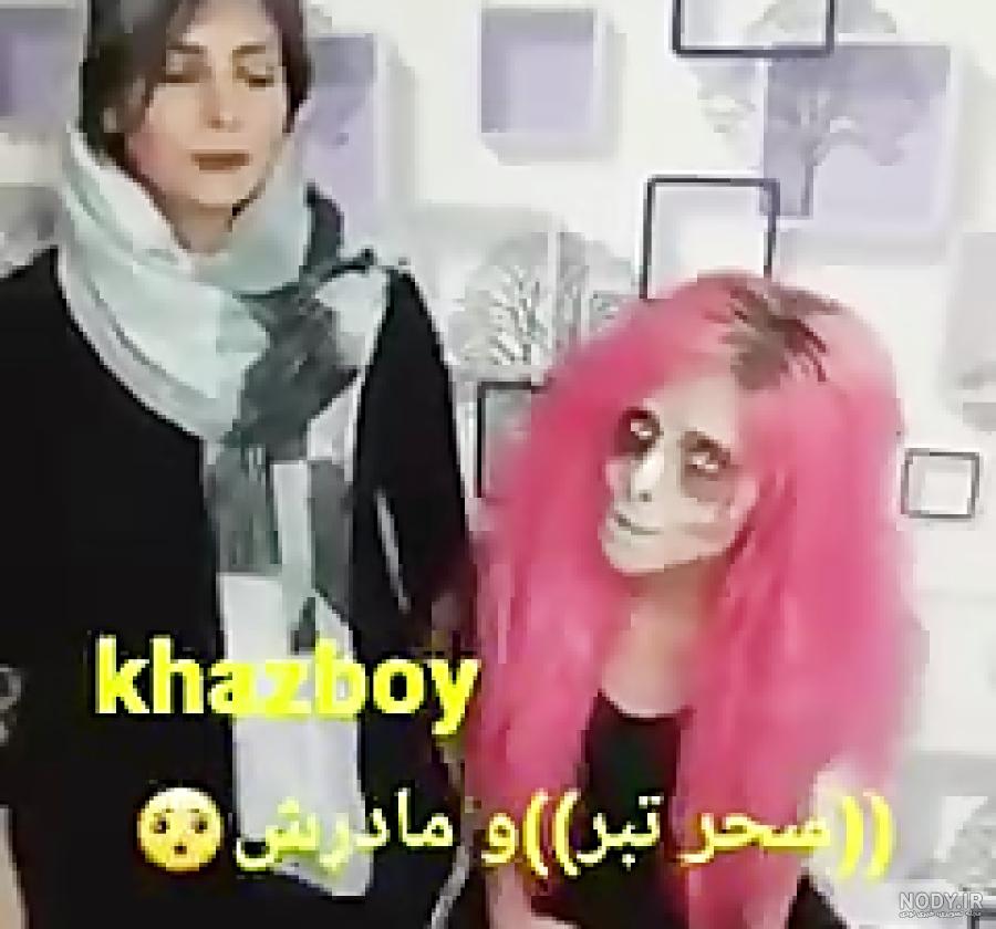 عکس واقعی سحر تبر قبل از عمل عکس واقعی سحر تبر قبل از عمل