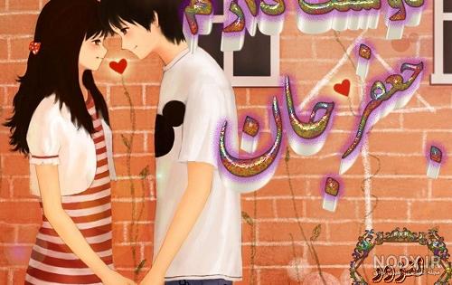 عکس پروفایل اسم جعفر عکس پروفایل اسم جعفر