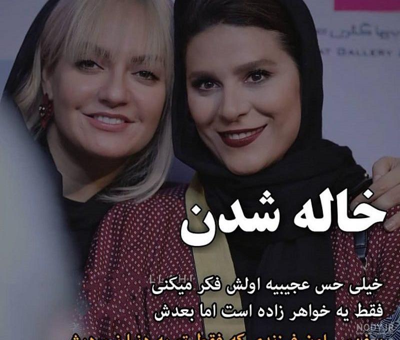 عکس پروفایل خاله که داشته باشی