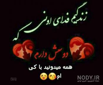 عکس پروفایل دوستت دارم ترکی