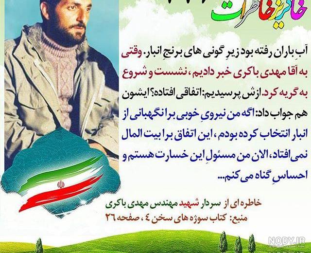 عکس پروفایل شهدایی دخترانه عکس پروفایل شهدایی دخترانه