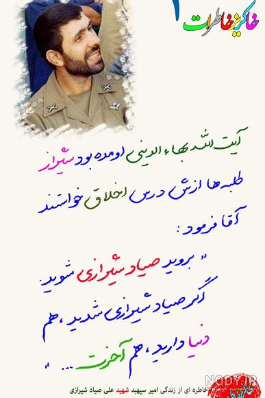 عکس پروفایل شهید گمنام سلام عکس پروفایل شهید گمنام سلام