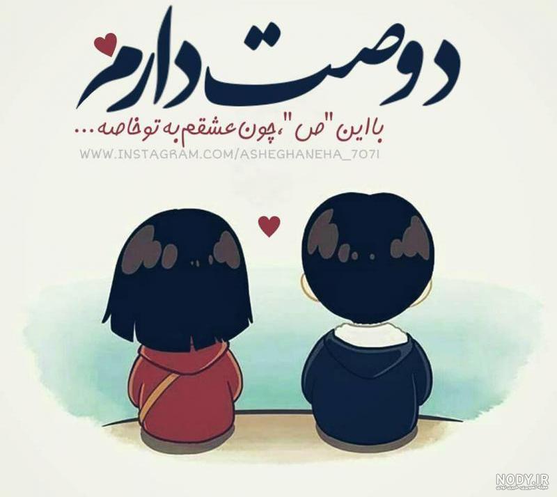 عکس پروفایل همسرم در همسری از همه سری عکس پروفایل همسرم در همسری از همه سری