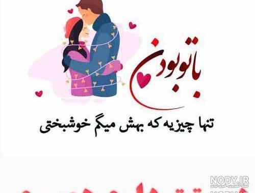عکس پروفایل همسرم دنیامه عکس پروفایل همسرم دنیامه