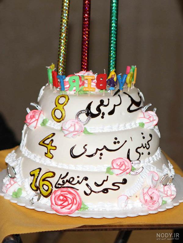 عکس کیک تولد راضیه جون عکس کیک تولد راضیه جون