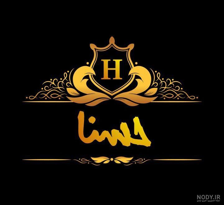 عکس یسنا جان تولدت مبارک
