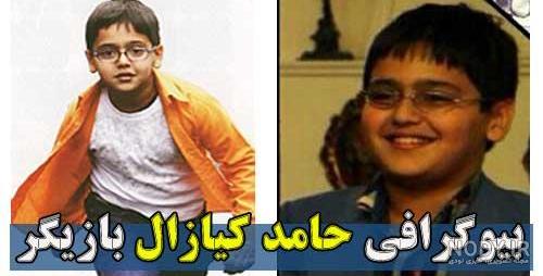 عکسهای حامد کیازال عکسهای حامد کیازال