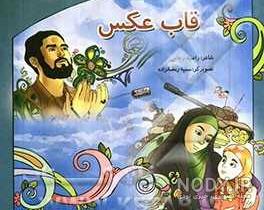 قاب عکس زیبا قاب عکس زیبا