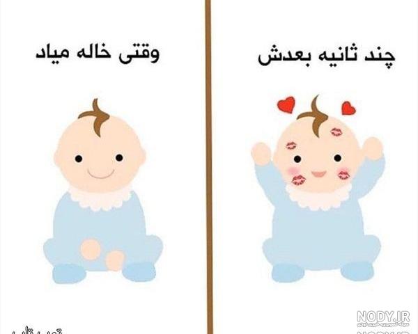 متن انگلیسی برای خواهرزاده