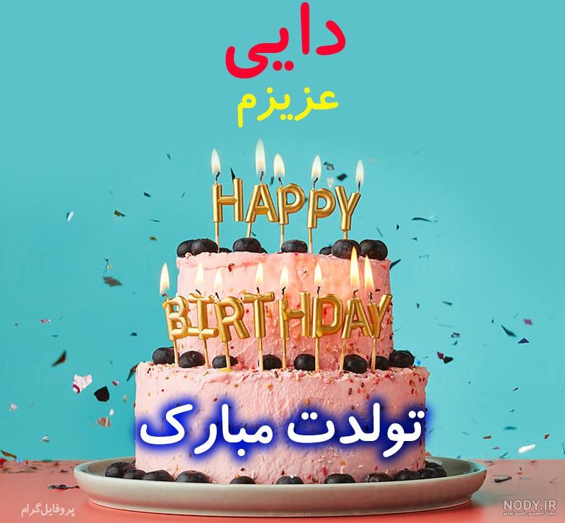 متن برای دایی عزیزم متن برای دایی عزیزم