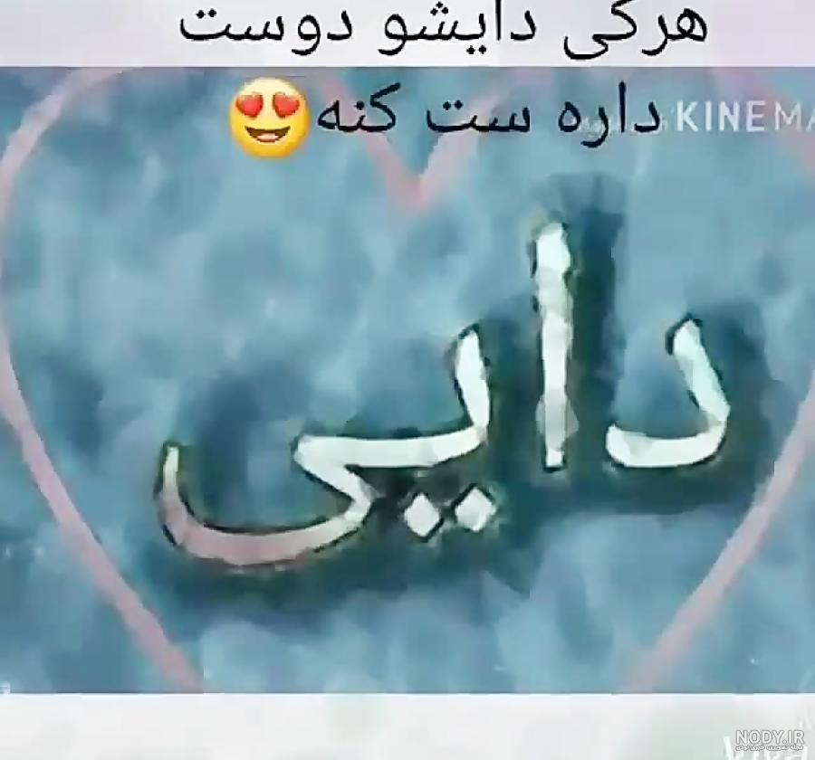 متن تسلیت برای دایی خودم