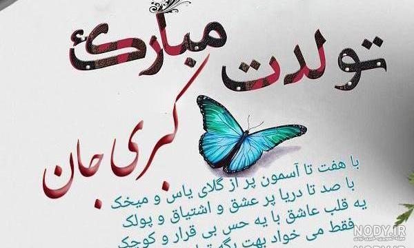 متن خاله تولدت مبارک متن خاله تولدت مبارک