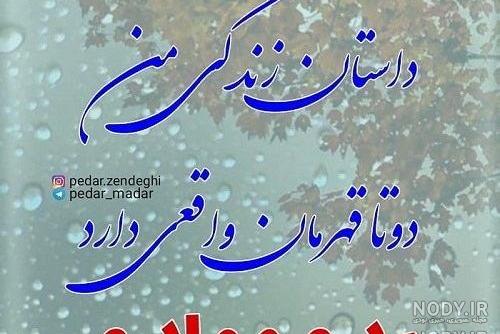 متن خفن در مورد پدر متن خفن در مورد پدر