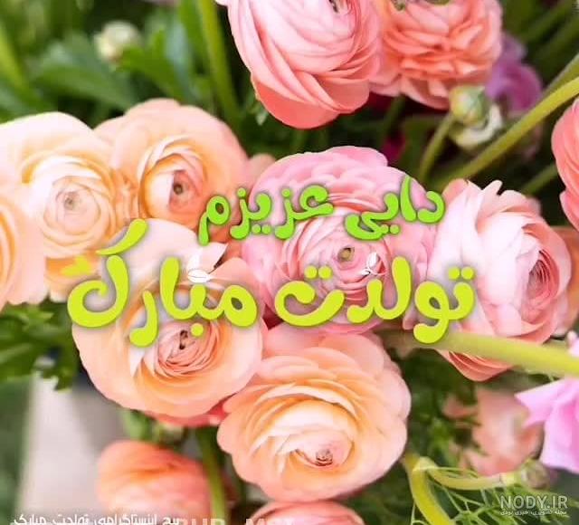 متن دایی دوستت دارم متن دایی دوستت دارم