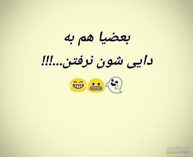 متن در مورد دایی شدن